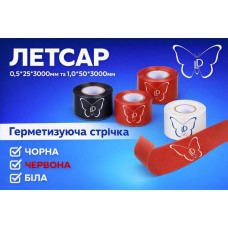 Усиленная самослипающаяся лента (1.0 мм)